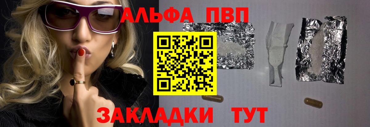 Alpha-PVP СК Строитель