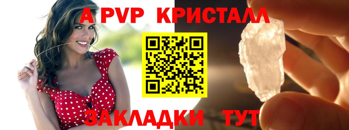 Alpha-PVP СК  Вход с VPN  Строитель  А ПВП СК КРИС 