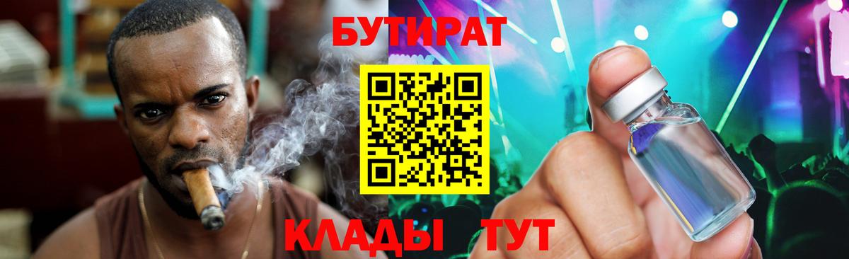 Бутират оксана  Вход с VPN  Строитель 