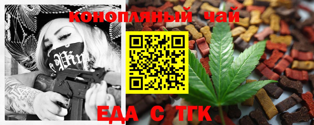 Cannafood конопля  Вход с VPN  Строитель 