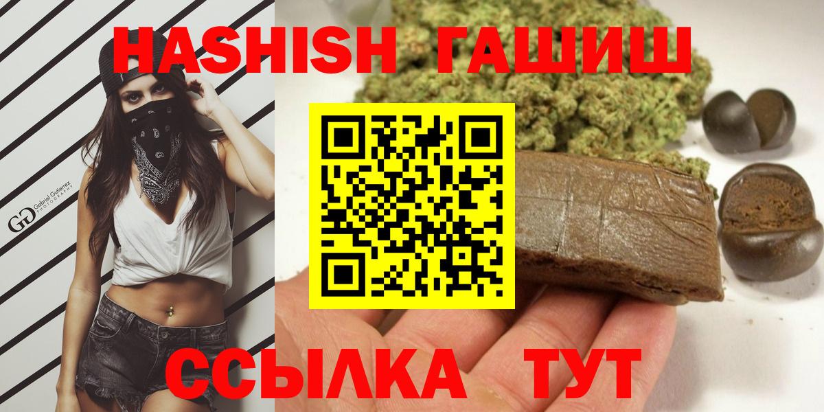 Гашиш гашик Строитель