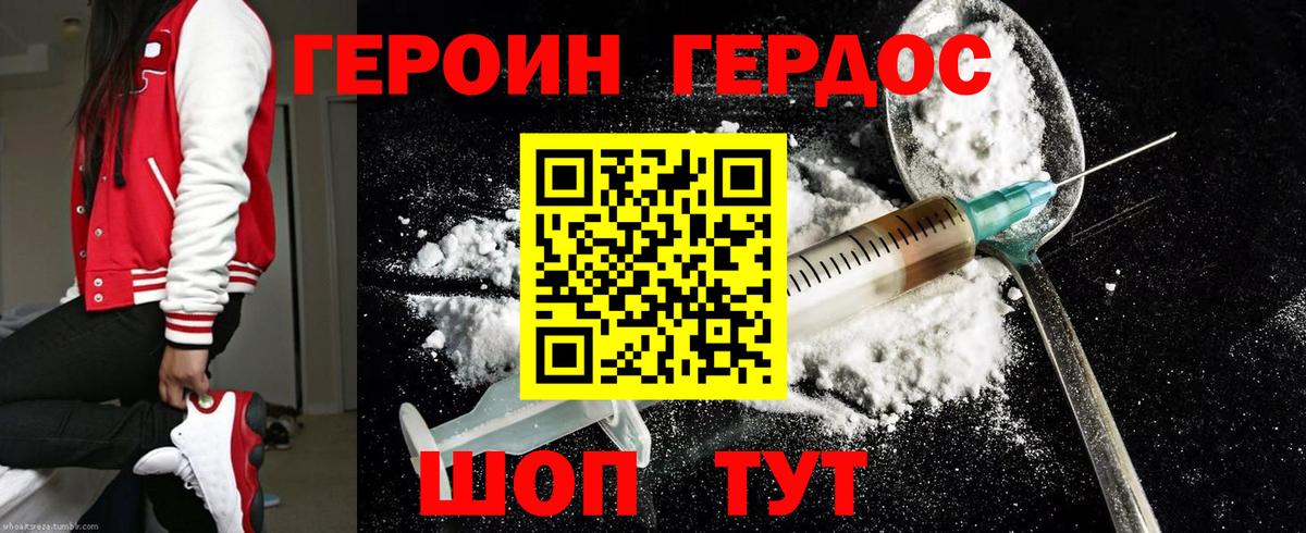 ГЕРОИН Афган  Вход с VPN  Героин  Строитель 