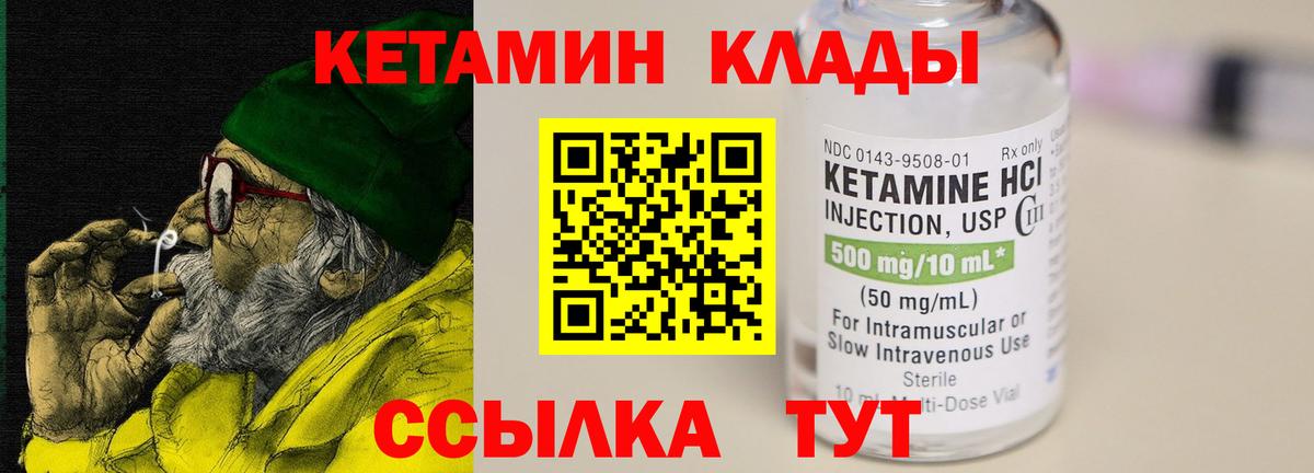 Строитель  КЕТАМИН VHQ  Вход с VPN 