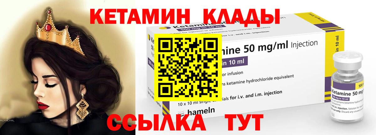 КЕТАМИН ketamine Строитель