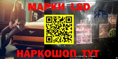 марки nbome Новокубанск