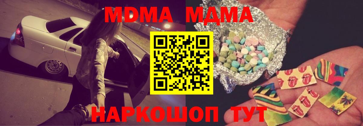 MDMA Molly  Вход с VPN  Строитель 