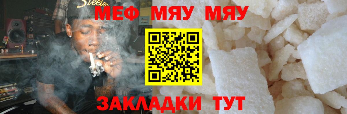 Строитель  Мефедрон VHQ  Мефедрон  Мефедрон мука  Вход с VPN 