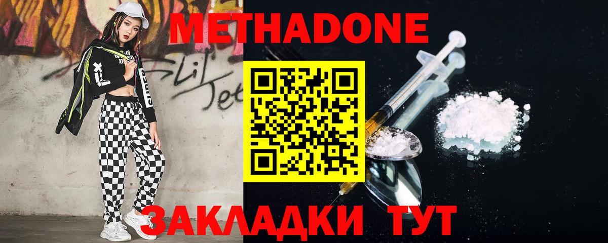 Строитель  МЕТАДОН VHQ  omg ТОР  Вход с VPN 