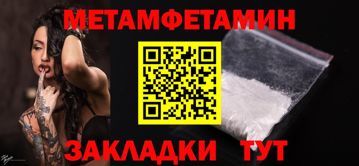 МЕТАМФЕТАМИН пудра Строитель
