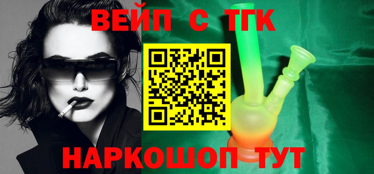 Дистиллят ТГК концентрат  Вход с VPN  Строитель  ТГК вейп с тгк 
